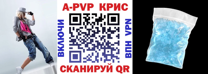 A-PVP Соль Купить закладки Семикаракорск