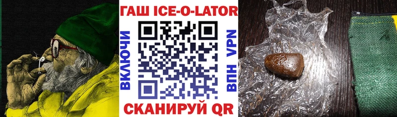 Купить где Семикаракорск Гашиш убойный