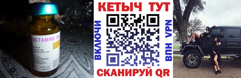 КЕТАМИН ketamine  Купить закладки  Семикаракорск 